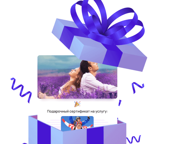 Электронные подарочные карты