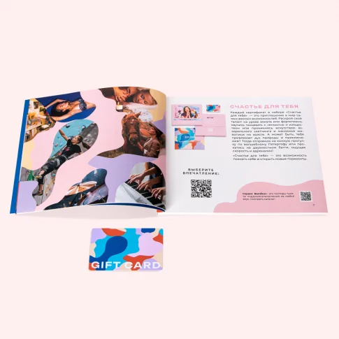 Набор 20 в 1 «Счастье для тебя»