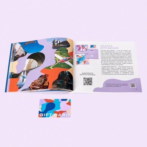 Набор 20 в 1 «Сказка для двоих»