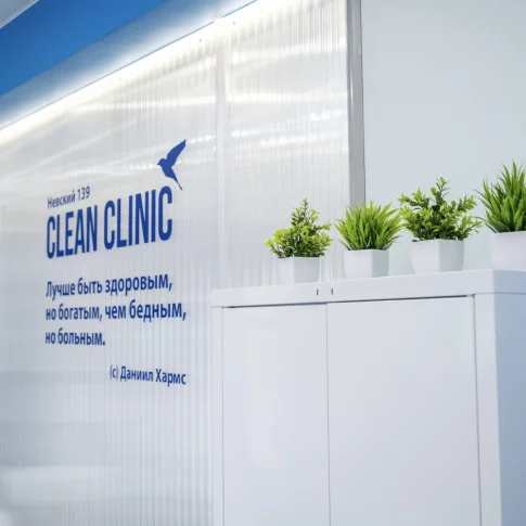 Комплексное обследование организма 