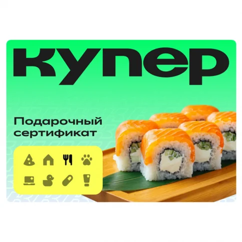 КУПЕР
