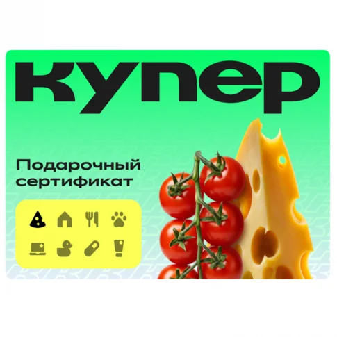 КУПЕР