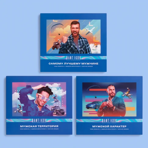 Набор 40 в 1 «Мужская территория»