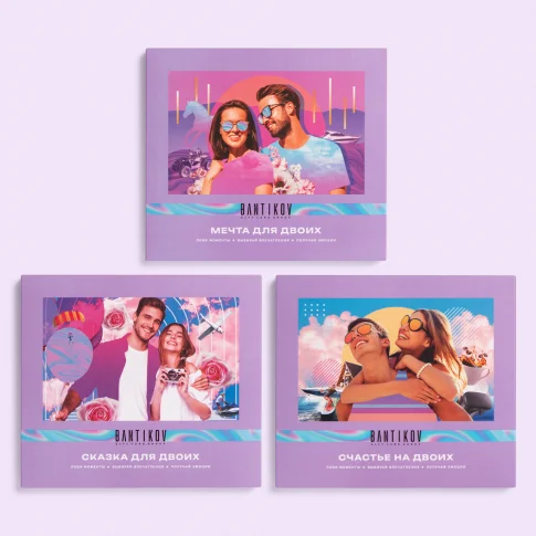 Набор 20 в 1 «Счастье на двоих»