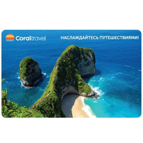 CORAL TRAVEL 