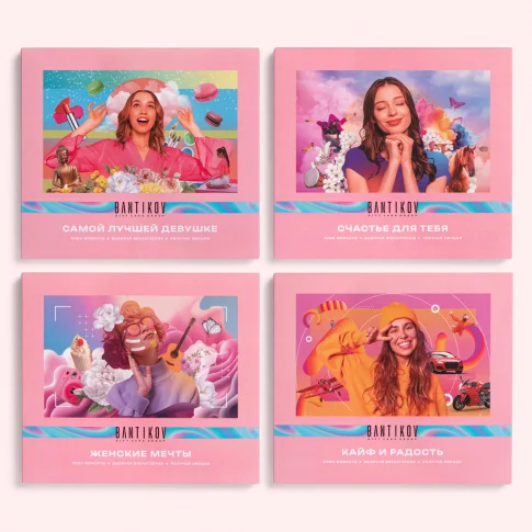 Набор 20 в 1 «Счастье для тебя»