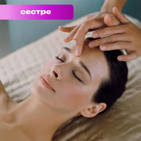 Реоформинг лица