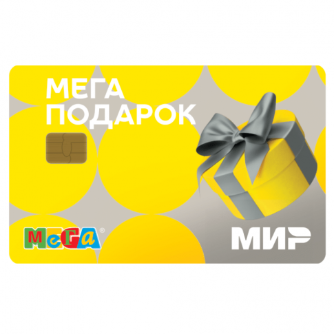 Карта «МЕГА подарок»