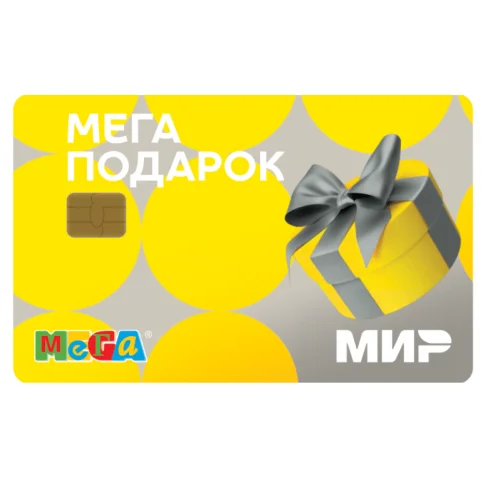 Карта «МЕГА подарок»
