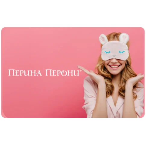ПЕРИНА ПЕРОНИ