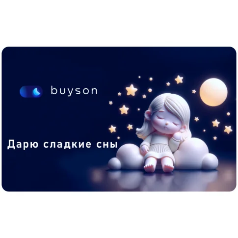 Buyson