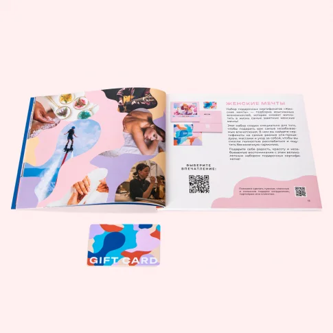 Набор 20 в 1 «Женские мечты»