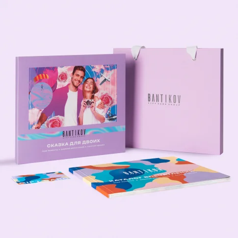 Набор 20 в 1 «Сказка для двоих»