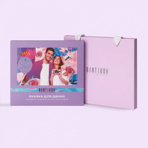 Набор 20 в 1 «Сказка для двоих»