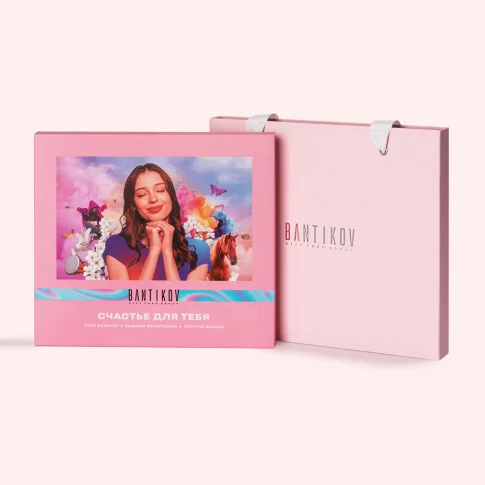 Набор 20 в 1 «Счастье для тебя»