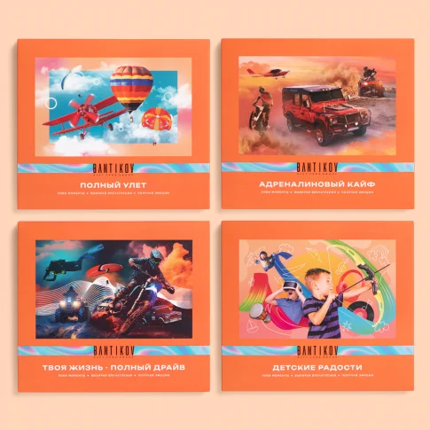 Набор 25 в 1 «Твоя жизнь - полный драйв»