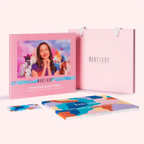 Набор 20 в 1 «Счастье для тебя»