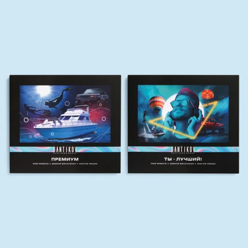 Набор 10 в 1 «Премиум»